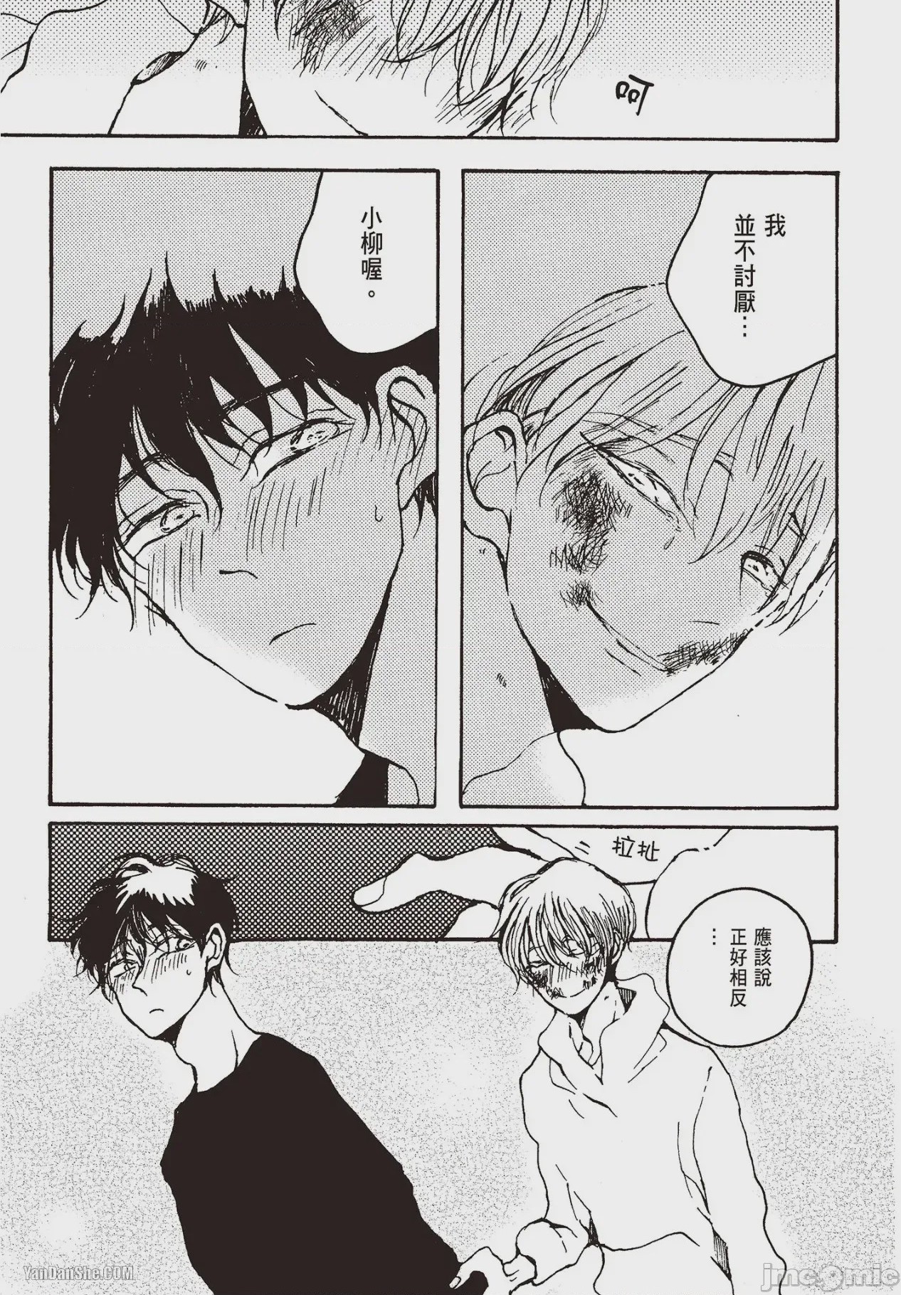 第1话, page 158