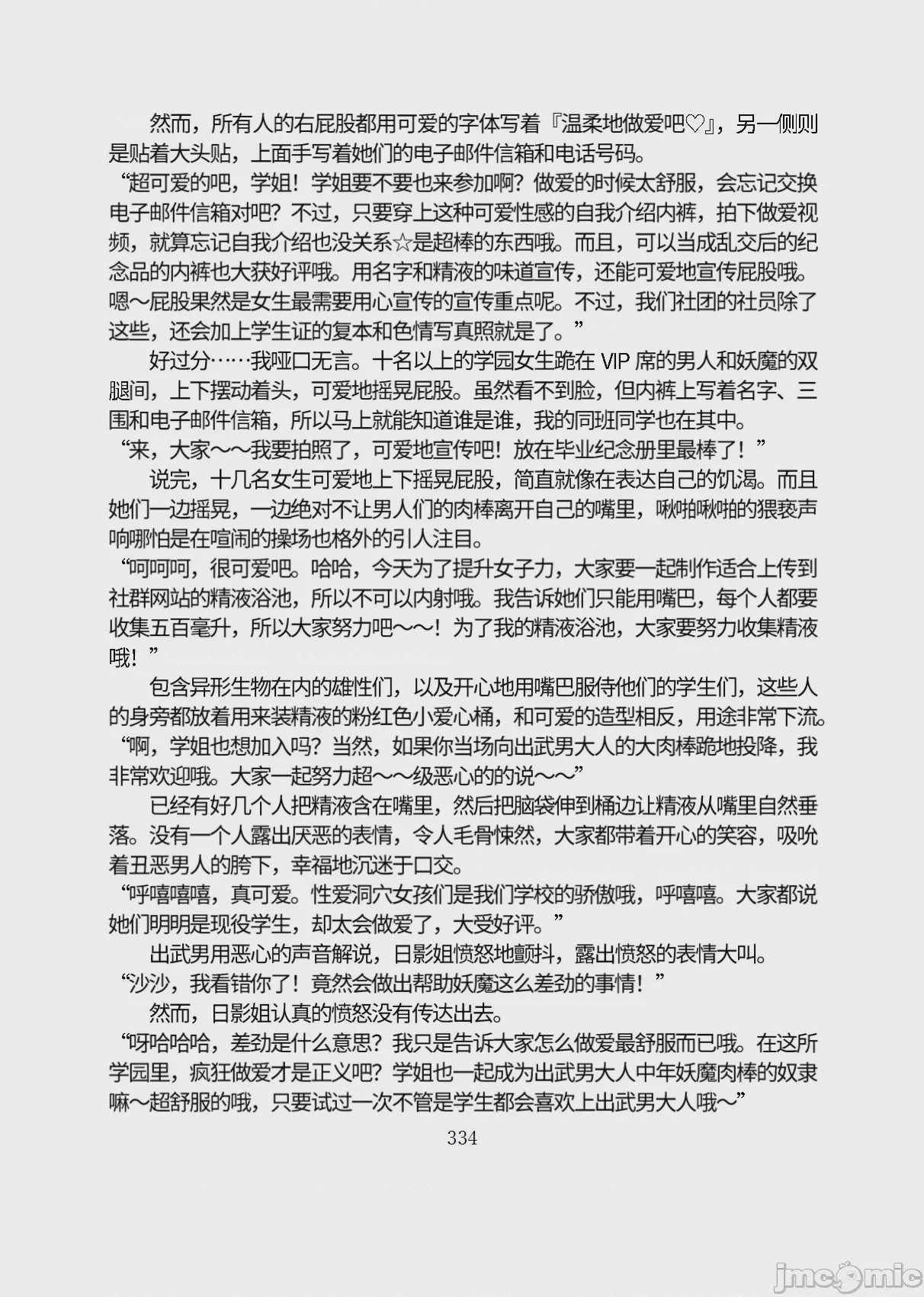 第1话，第 385 页