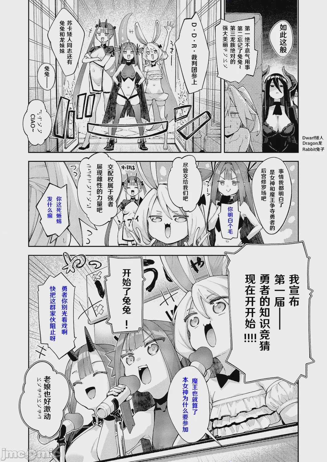 第1话，第 5 页