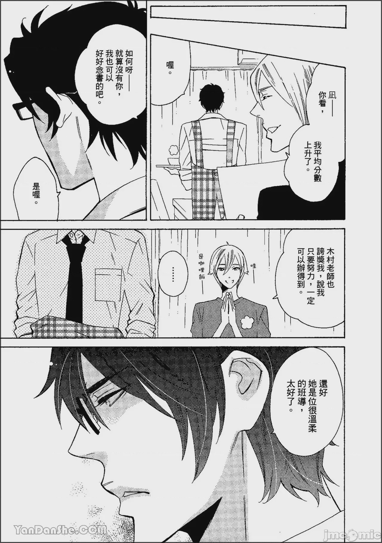 第1话，第 174 页
