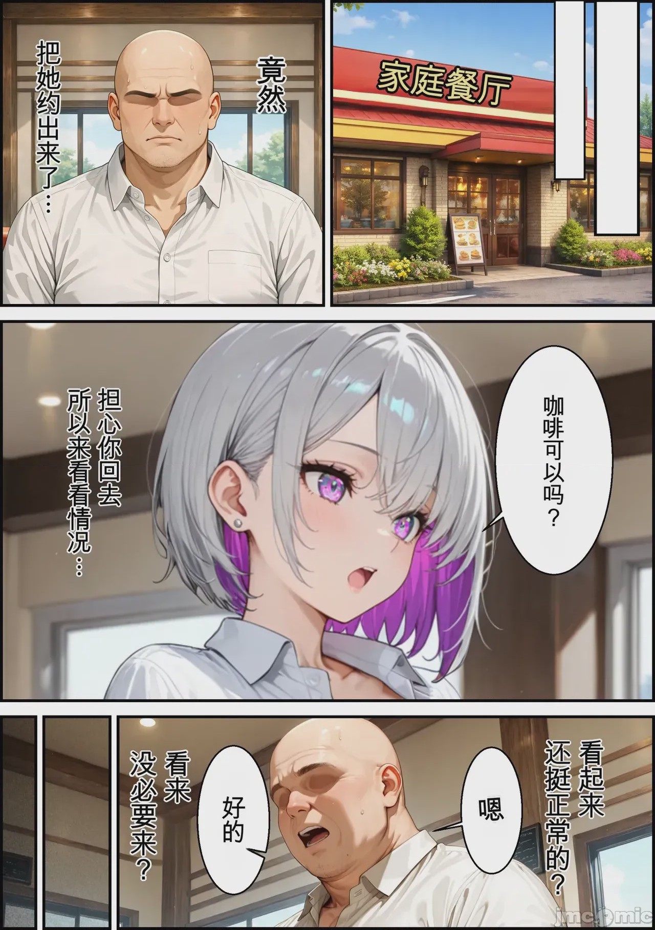 第1话, page 142