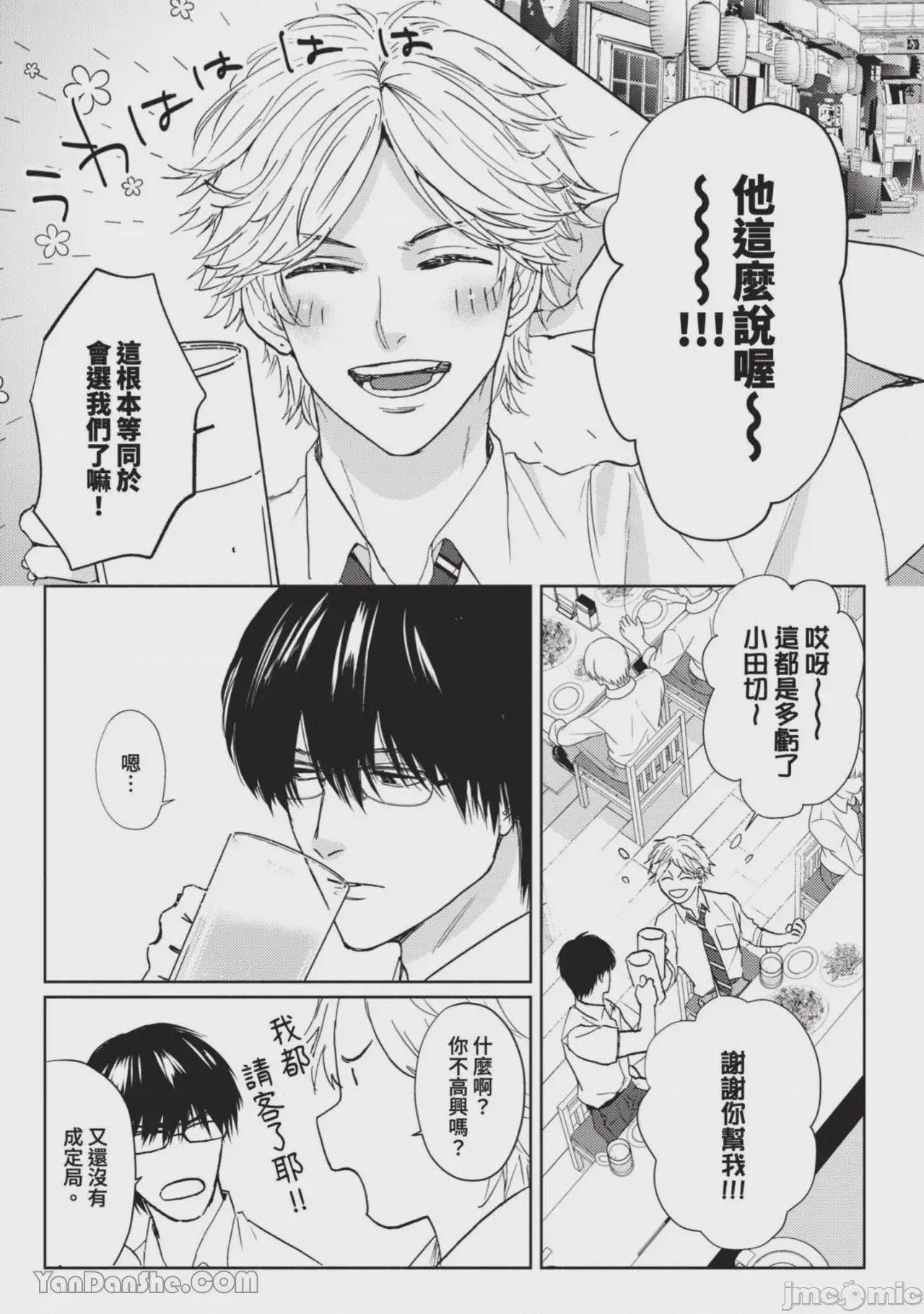第1话, page 106