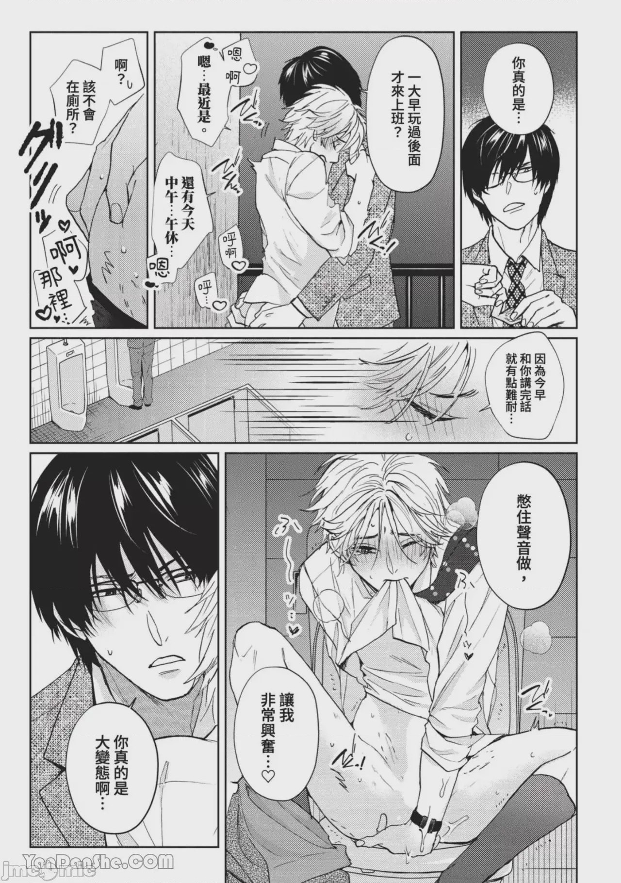 第1话, page 67
