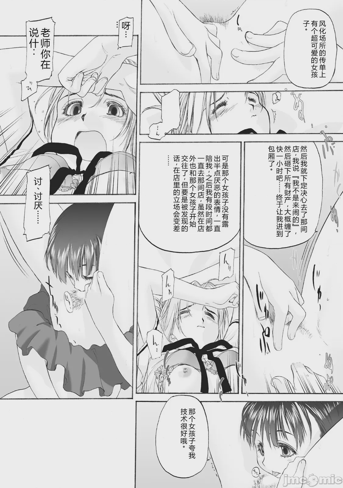 第1话、172 ページ