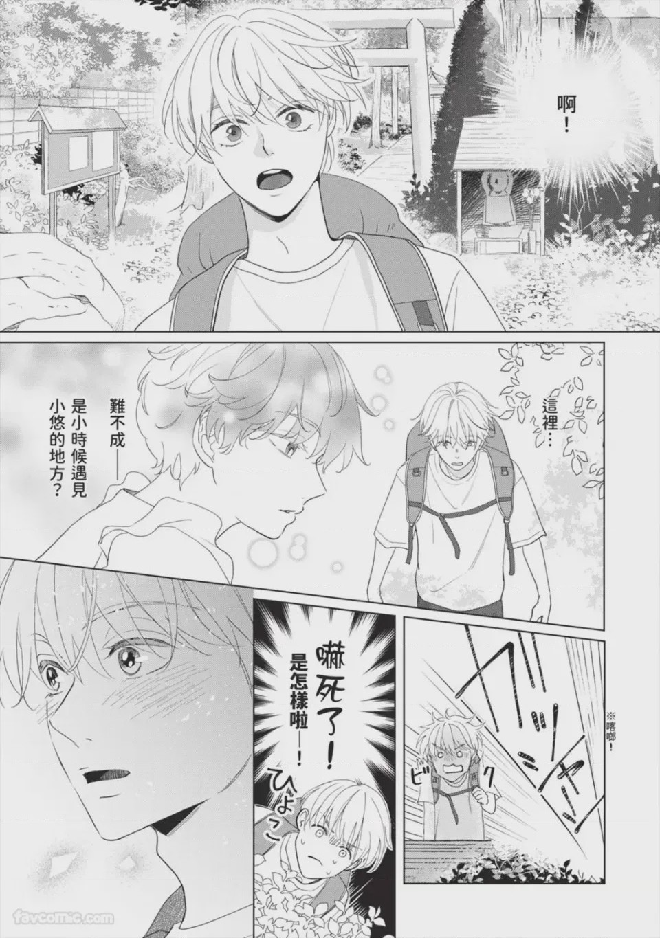 第1话, page 8