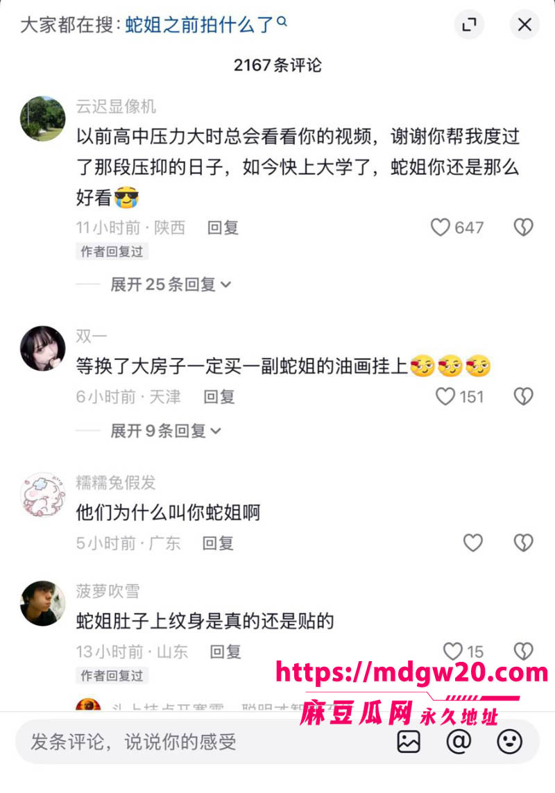 经典古早资源兔牙蛇蛇抖音低调复出 蛇信子人前清纯人后放荡 老视频被网友疯狂认出