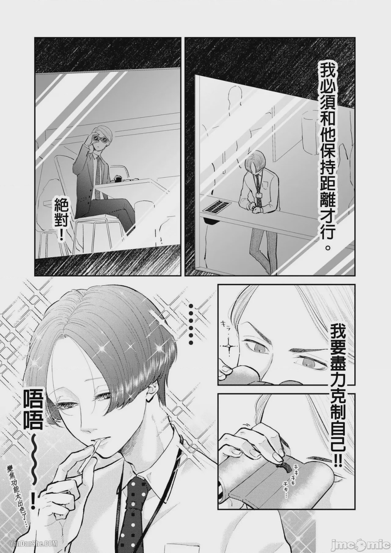 第1话, page 105