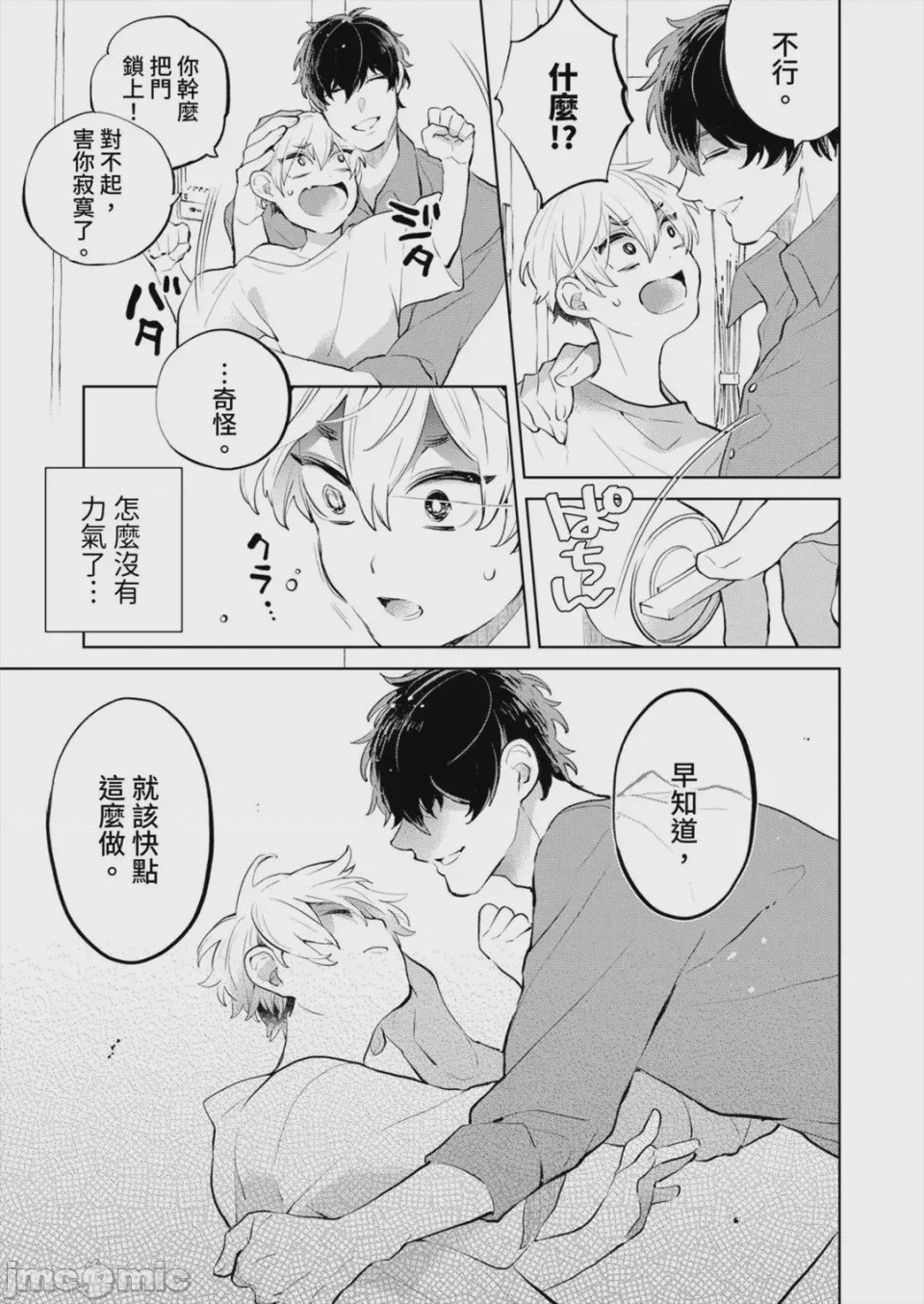 第1话，第 135 页