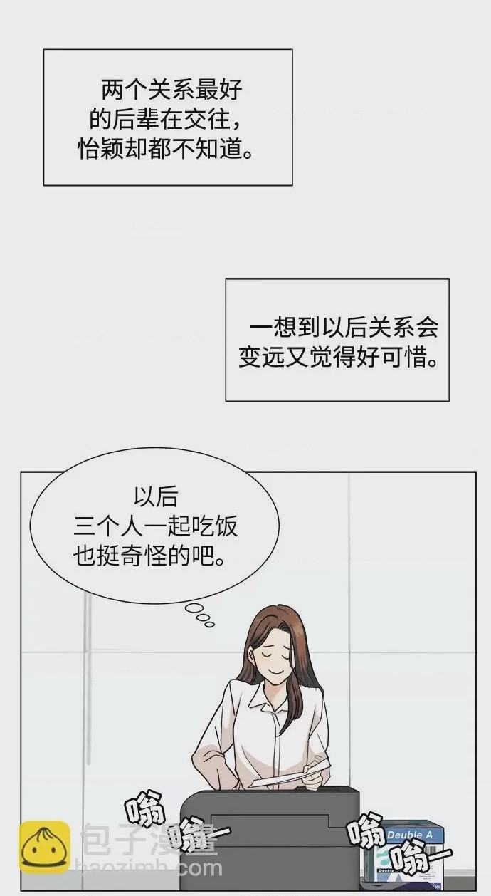第1话 第1話, trang 26