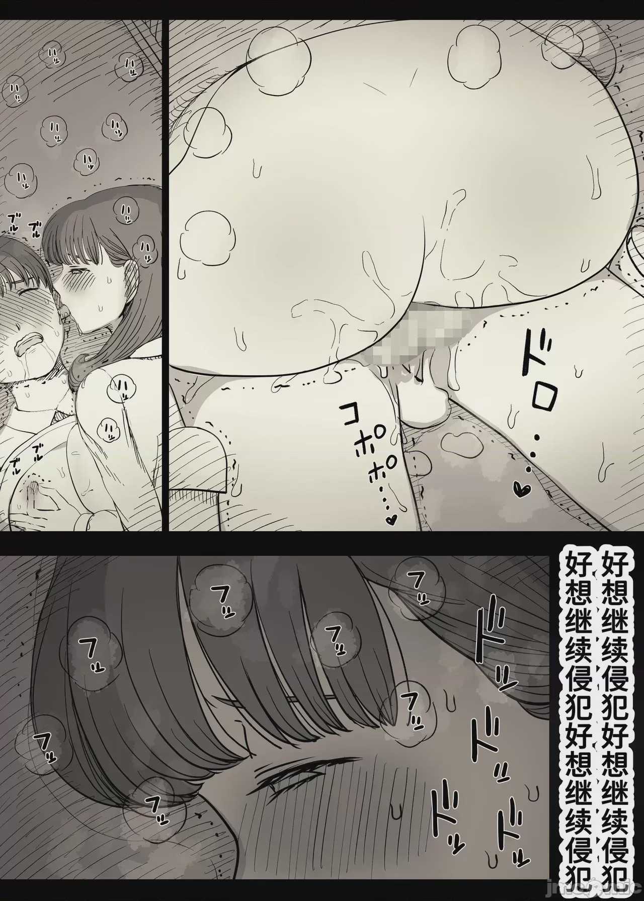 第1话，第 67 页