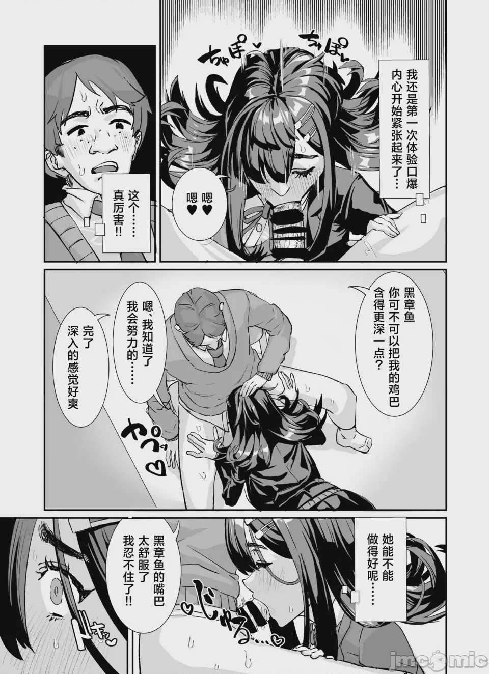 第1话, page 10