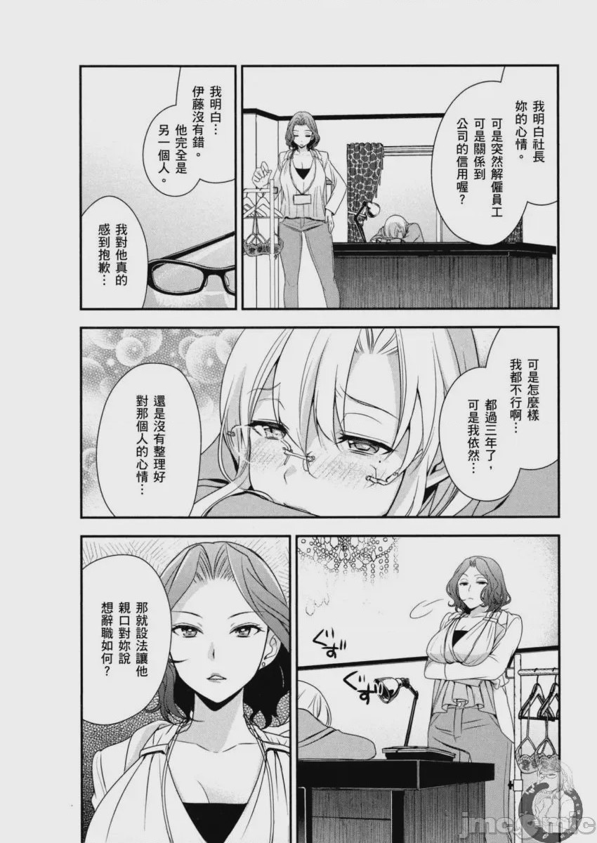 第1话, page 17