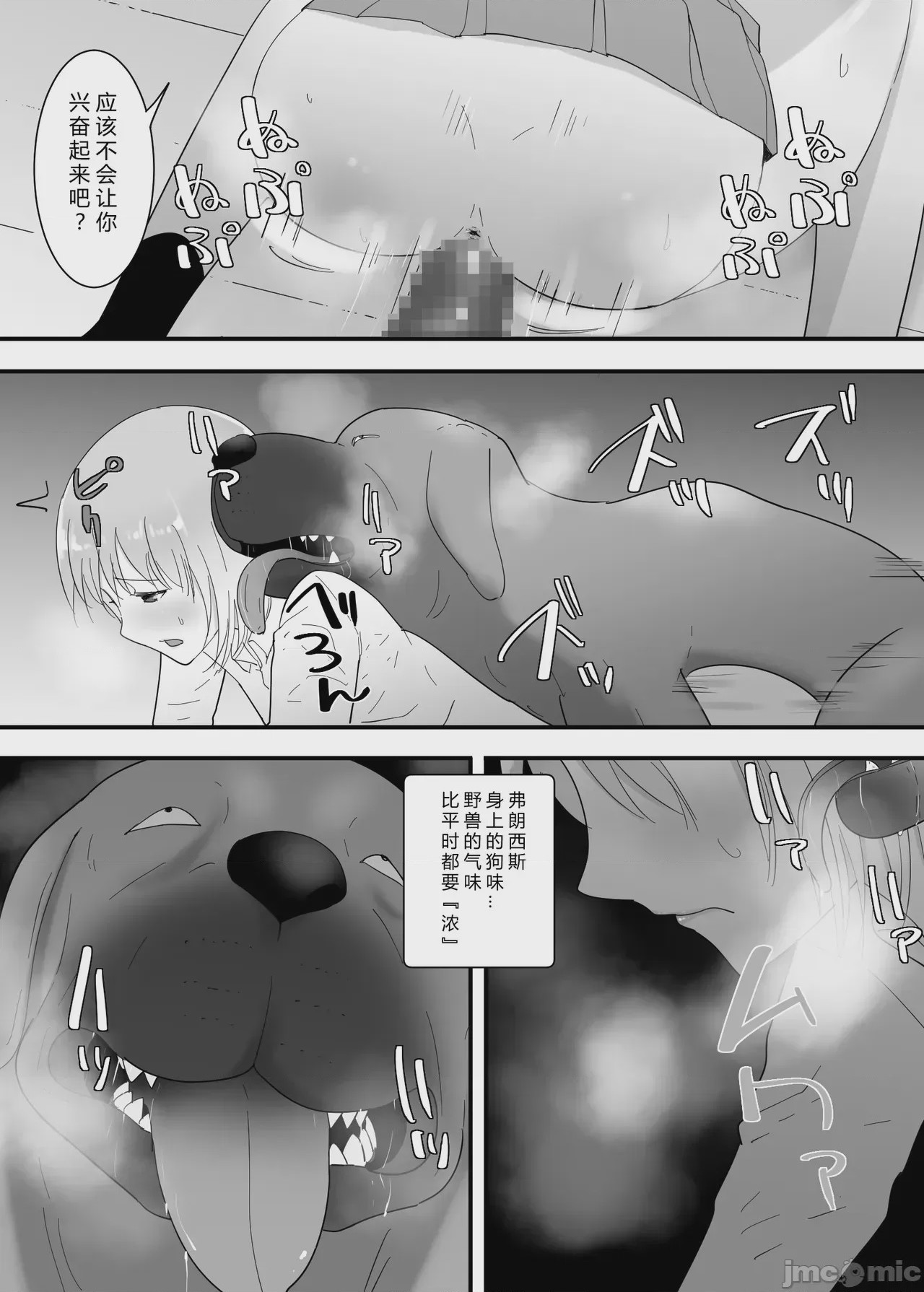 第1话, page 37