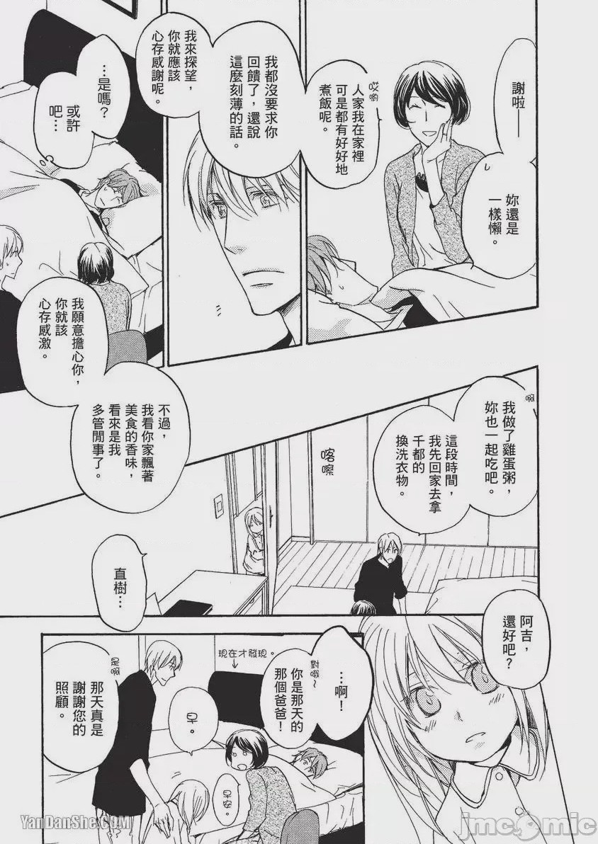 第1话, pahina 12
