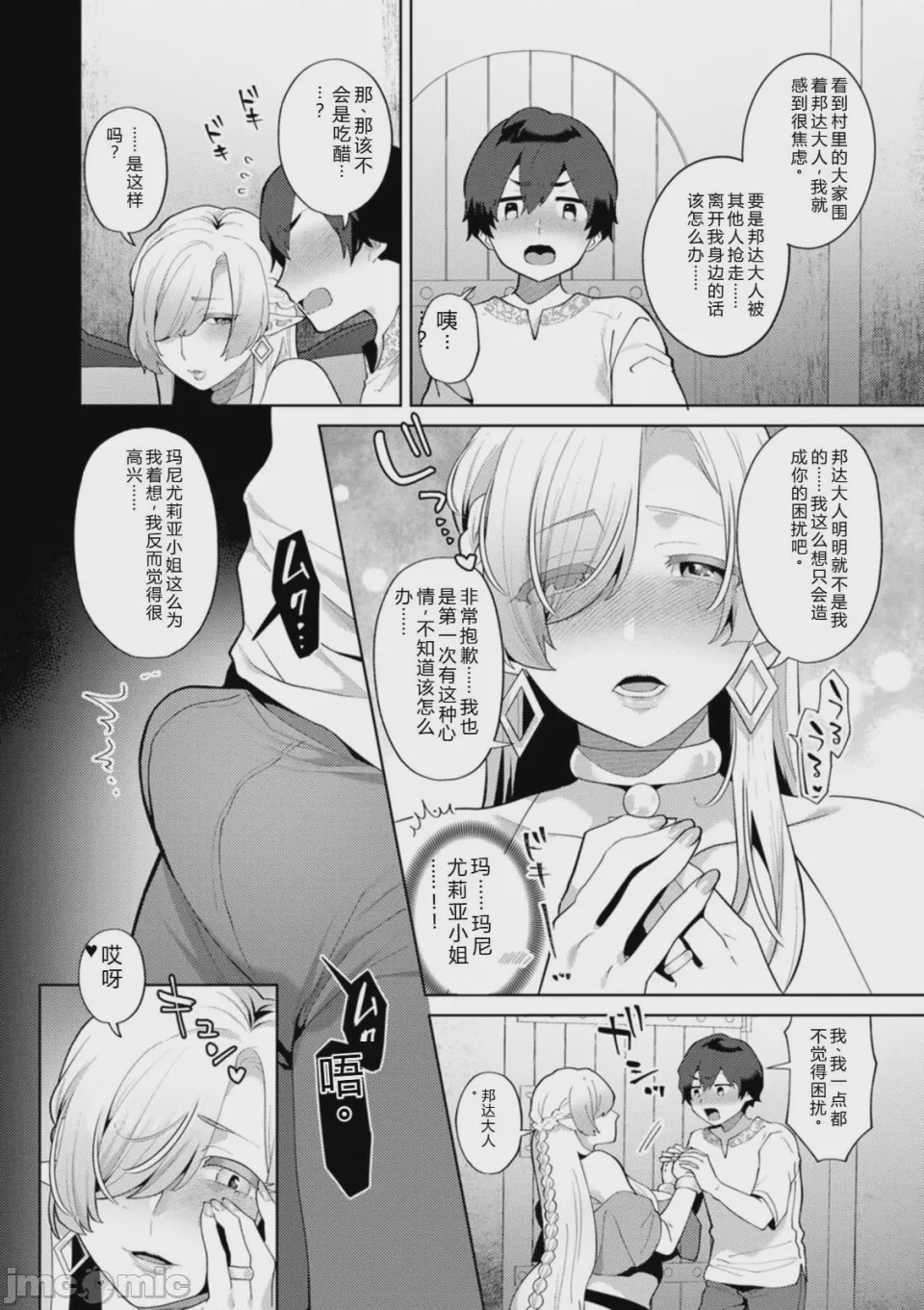 第1话，第 28 页