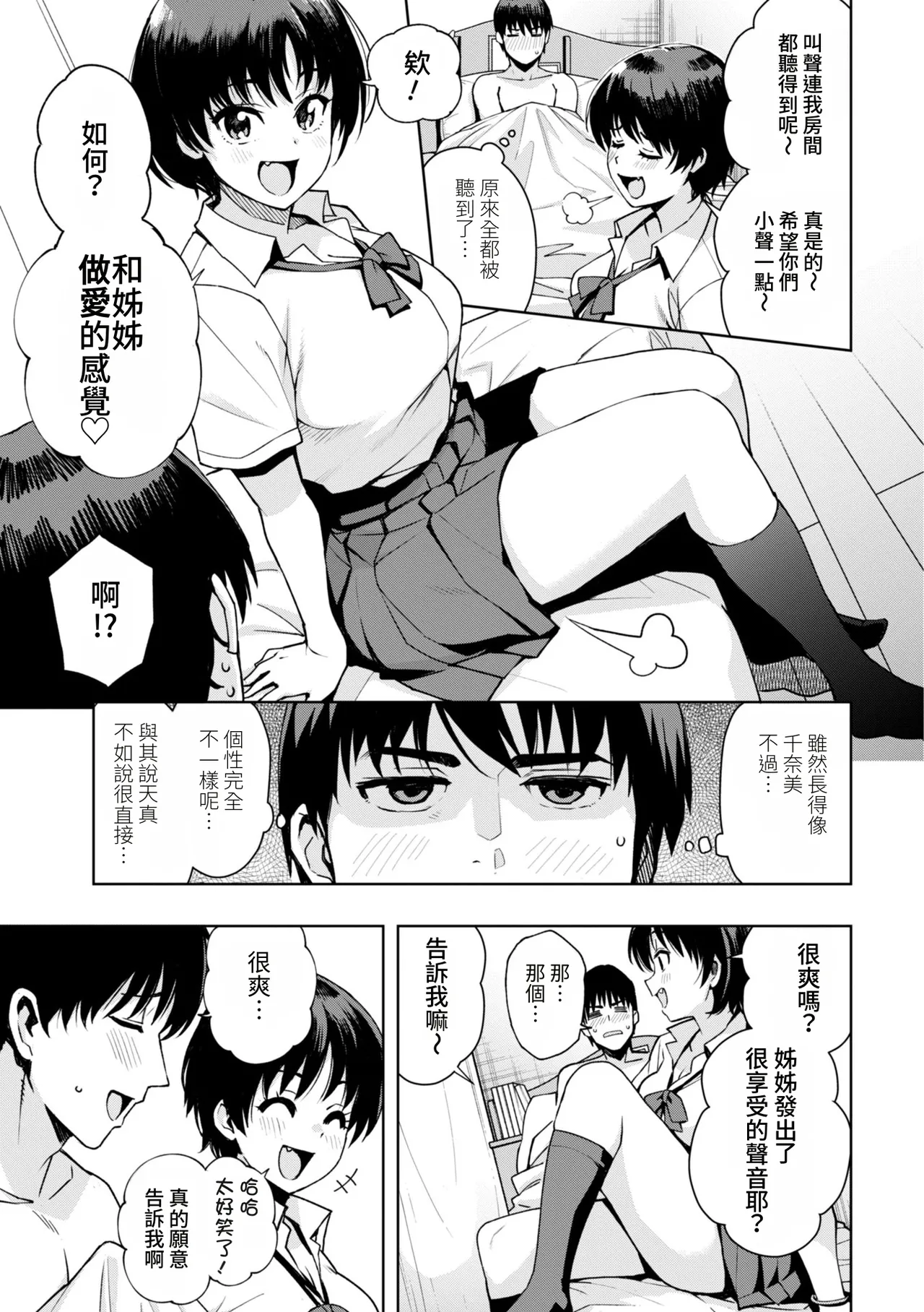 第 1 章，第 89 頁