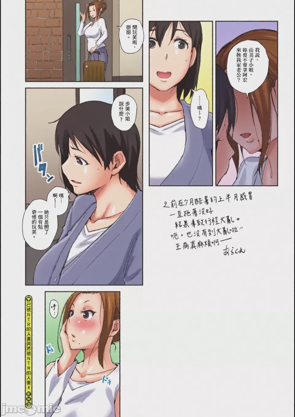 第1话, หน้า 155