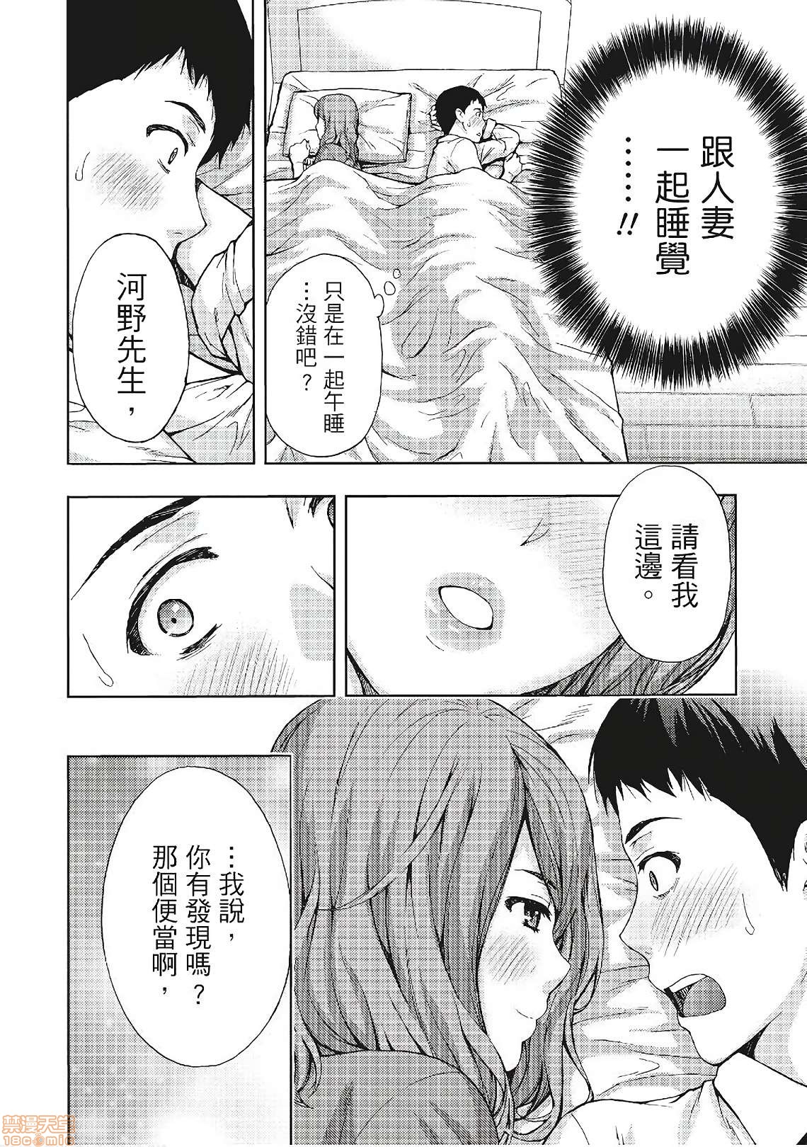 [東タイラ] 昼下がり、妻の事情。| 人妻們的那些不可告人之, trang 42