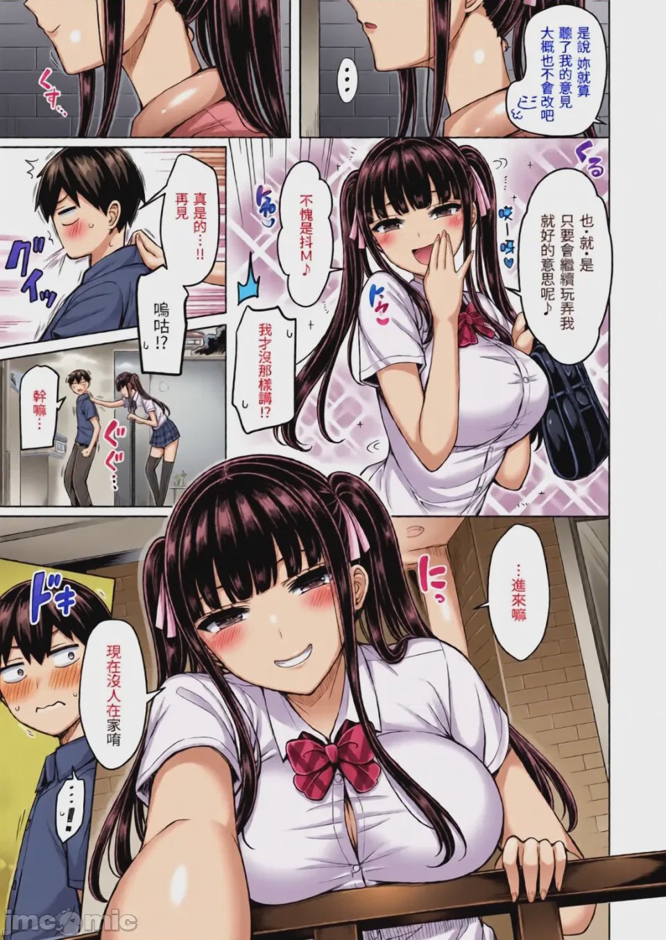 第1话, pahina 47