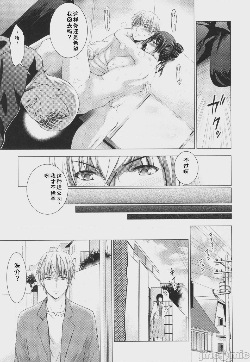 第1话, page 210