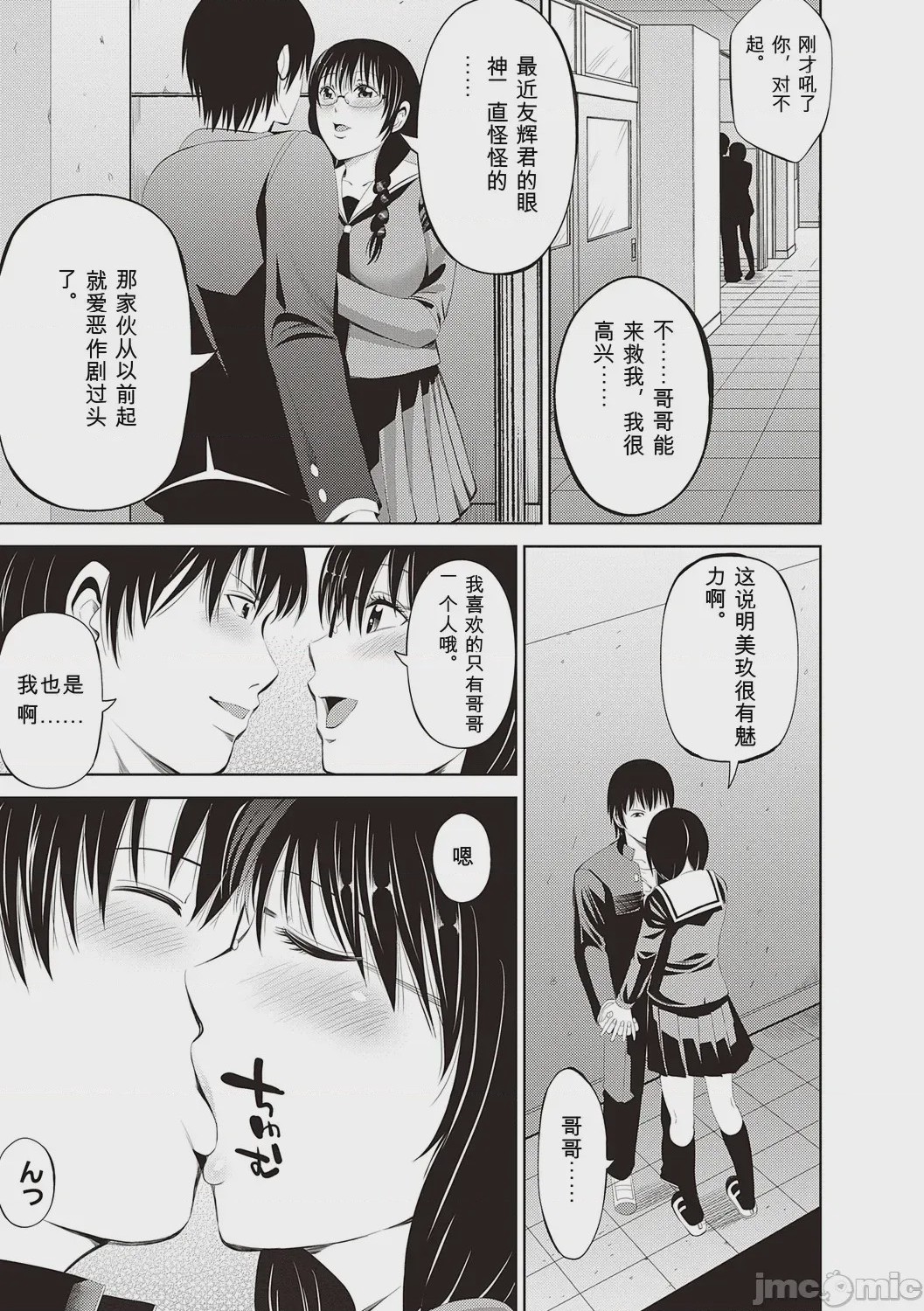 第1话，第 261 頁