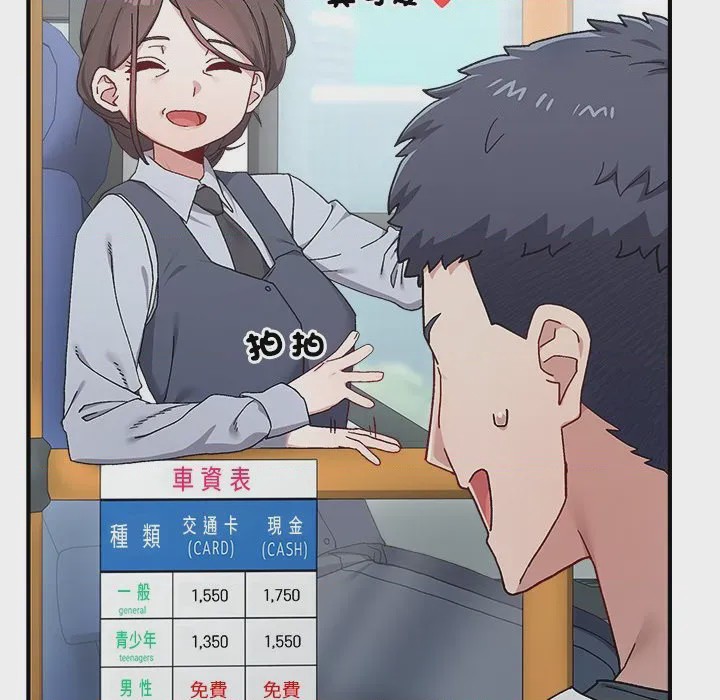 第1话 1, หน้า 43