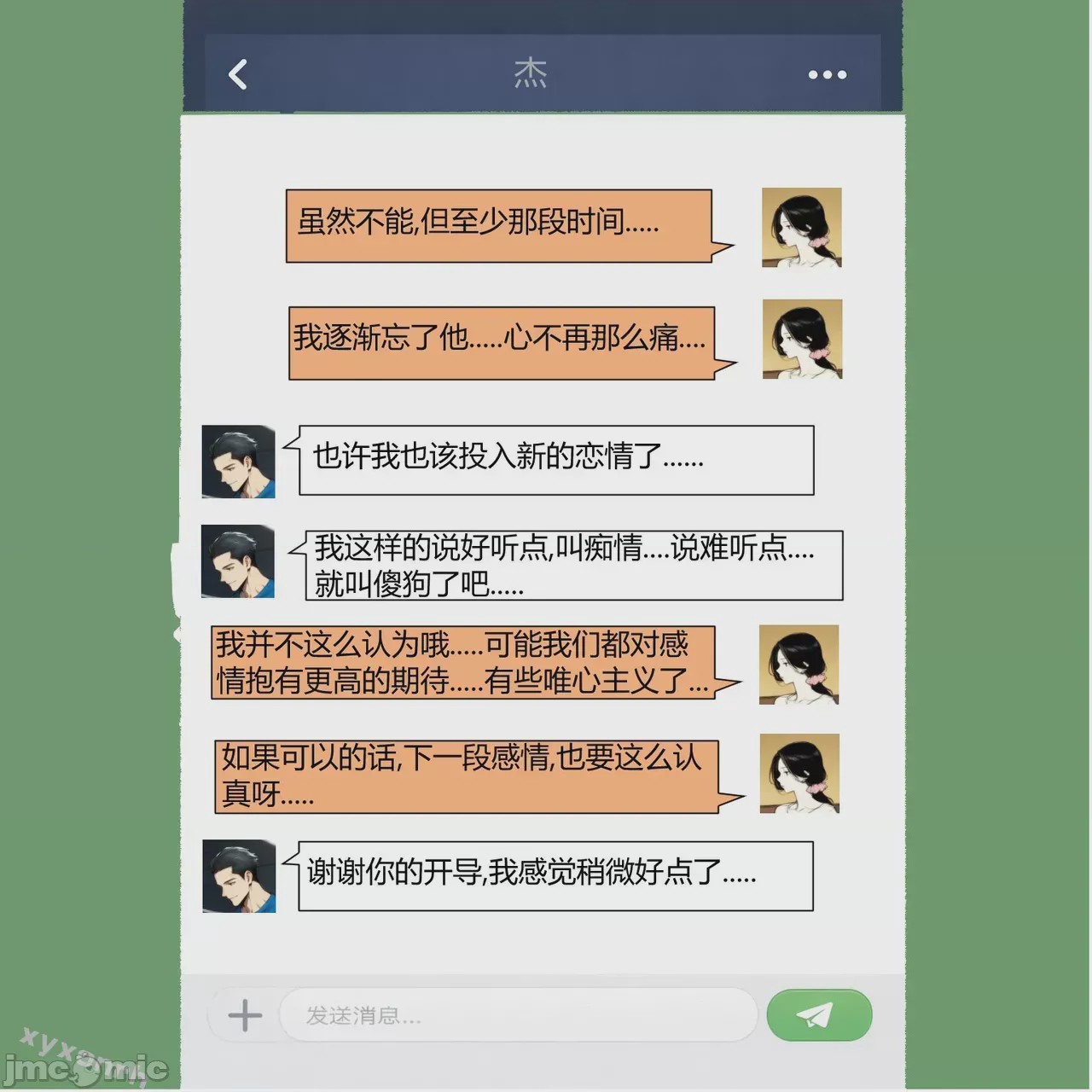 第1话，第 192 页