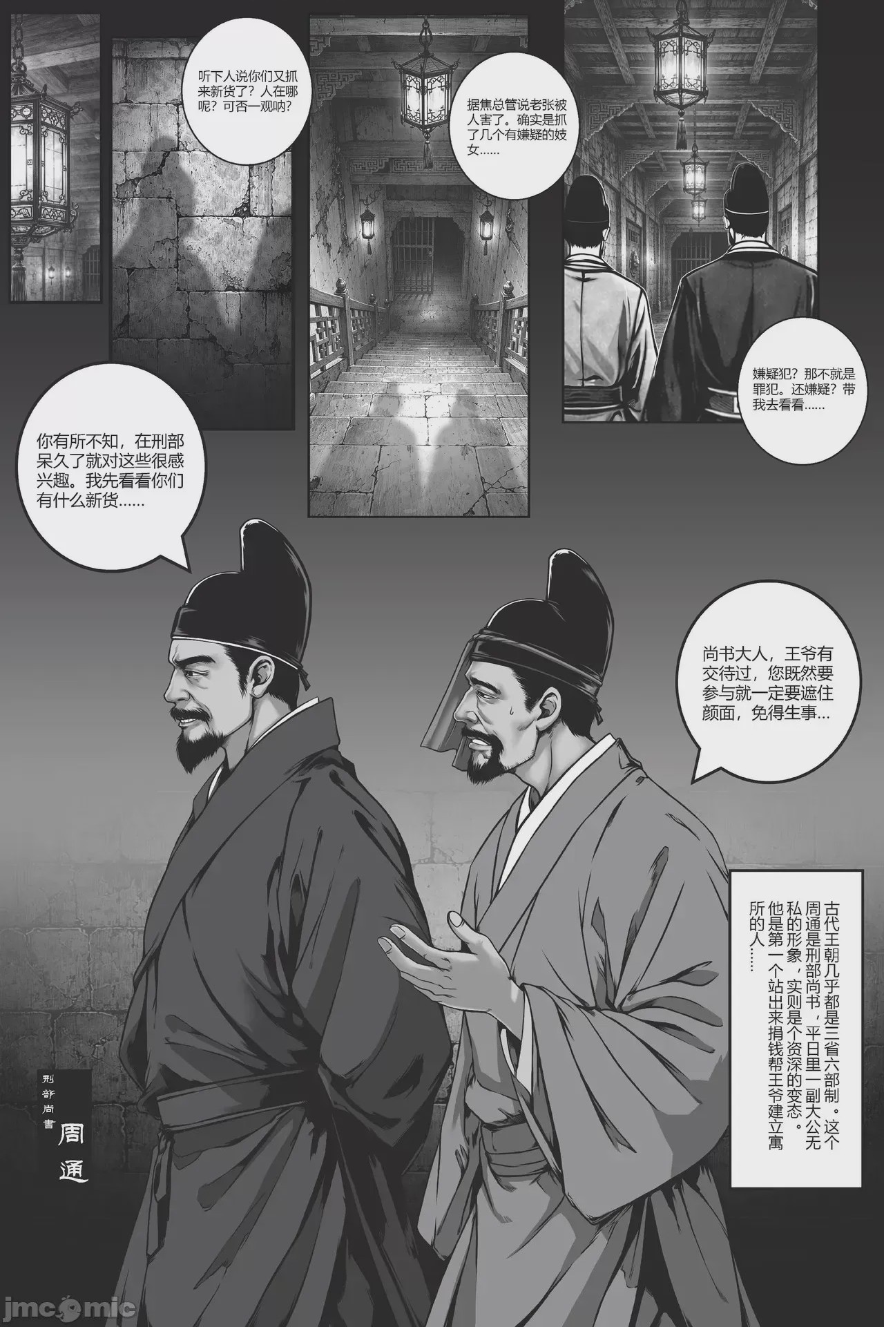 第1话, page 18
