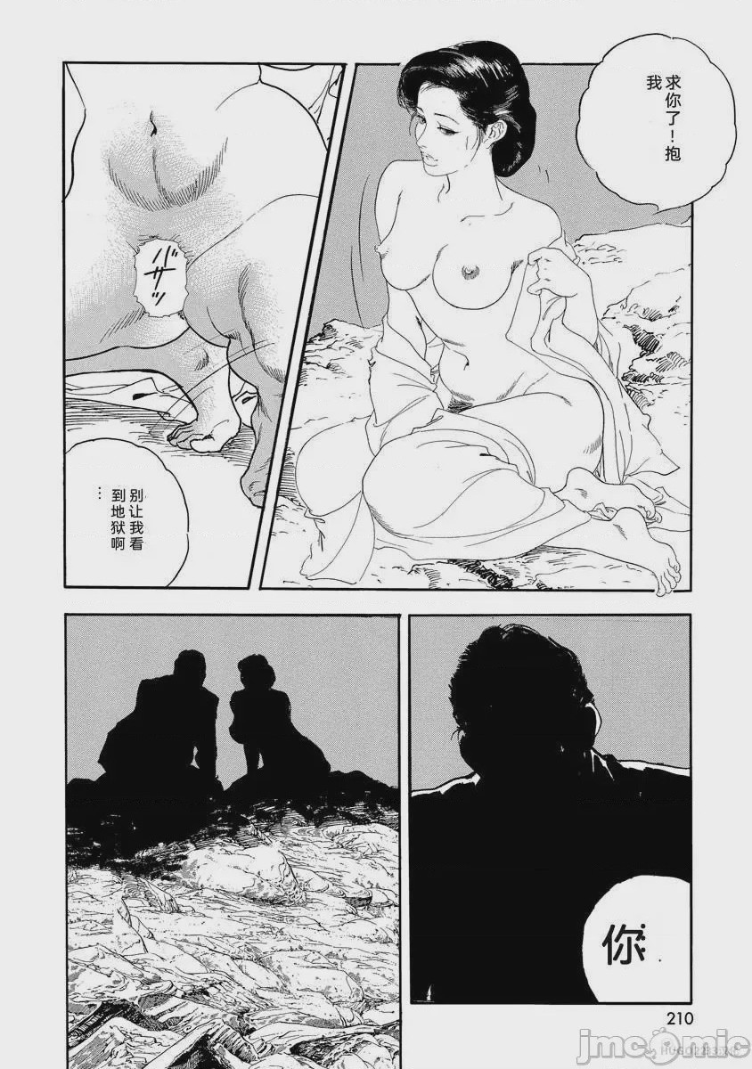 第1话, page 215