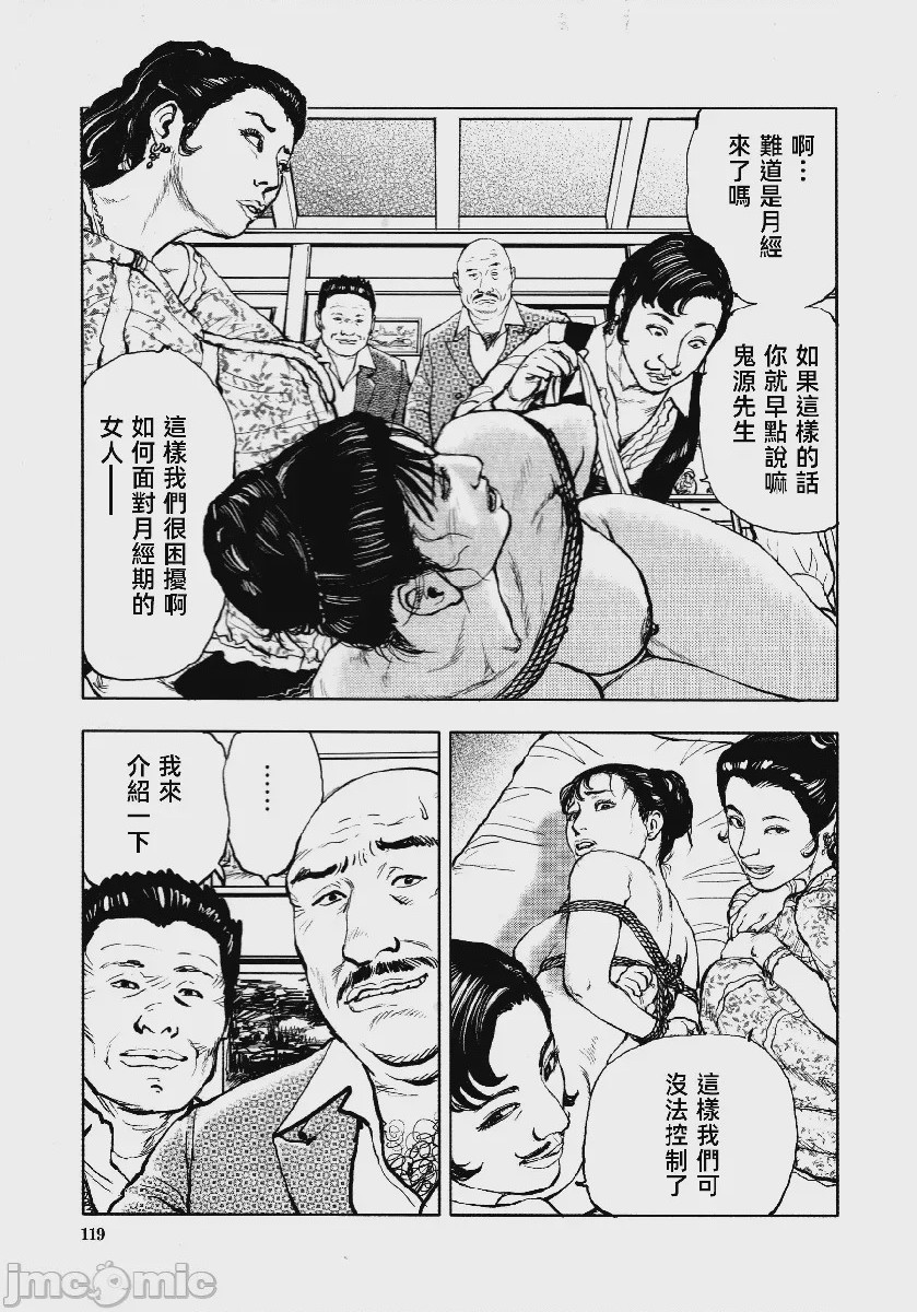 第1话, pahina 122
