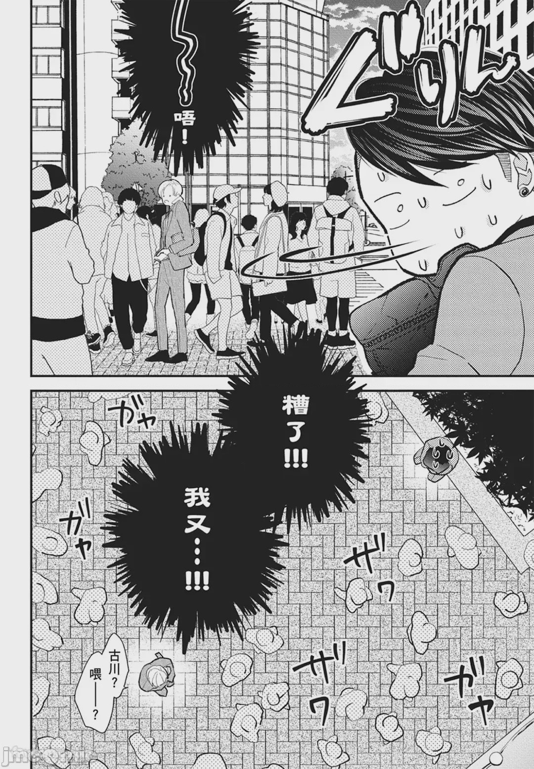 第1话、104 ページ