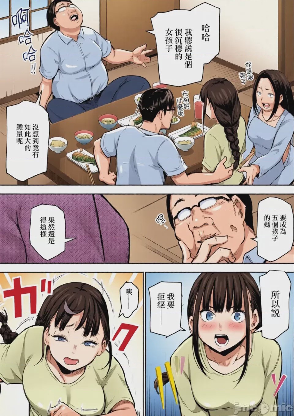 第1话, หน้า 42
