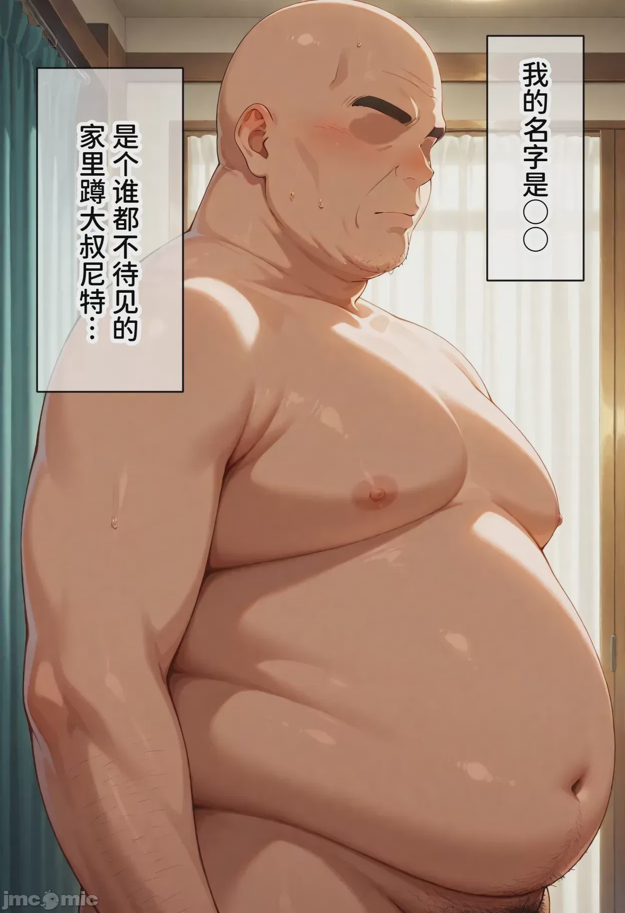第1话、2 ページ