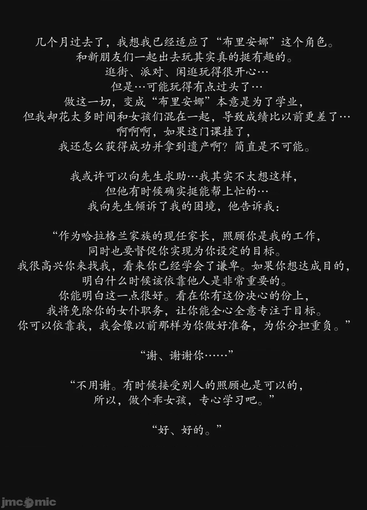 第1话，第 33 页