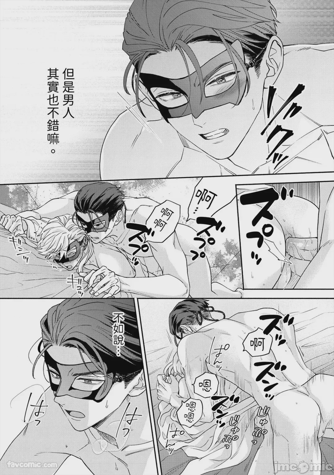 第1话，第 22 頁