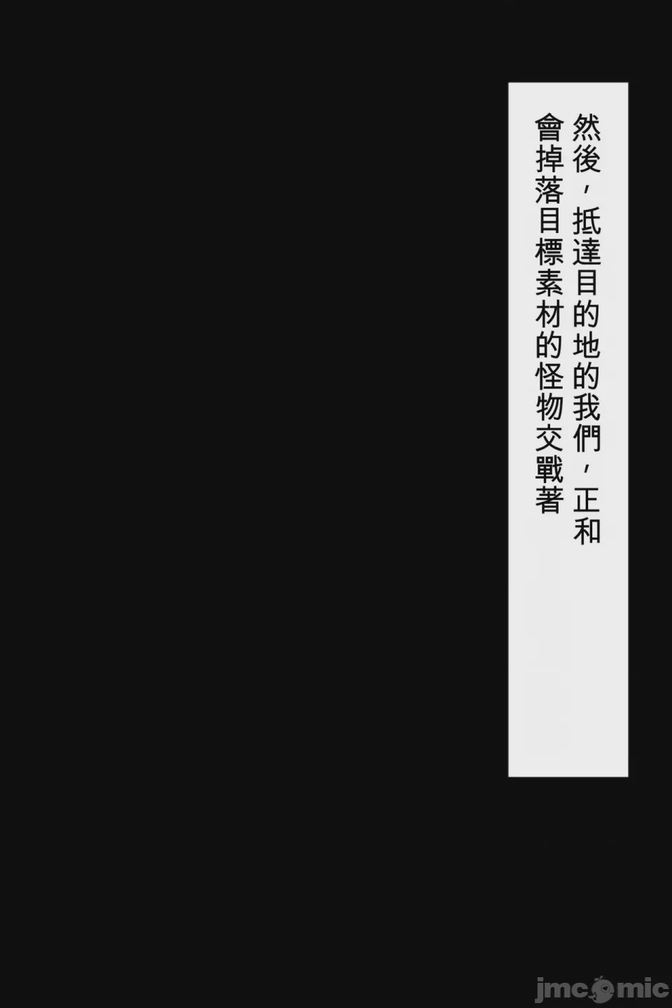 第1话，第 11 页