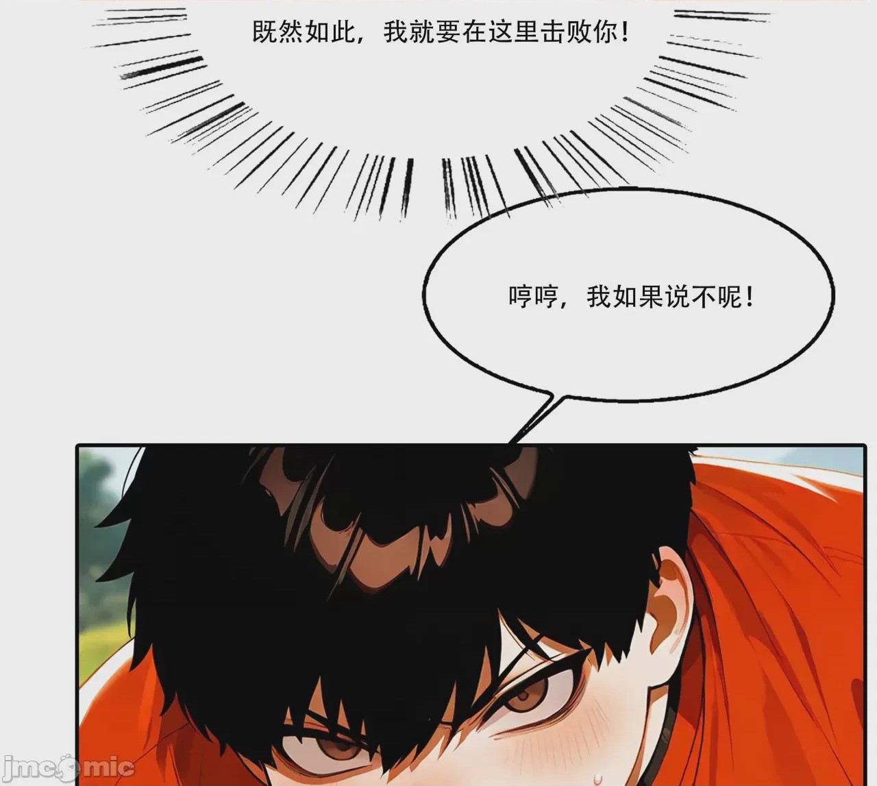 第1话，第 38 页