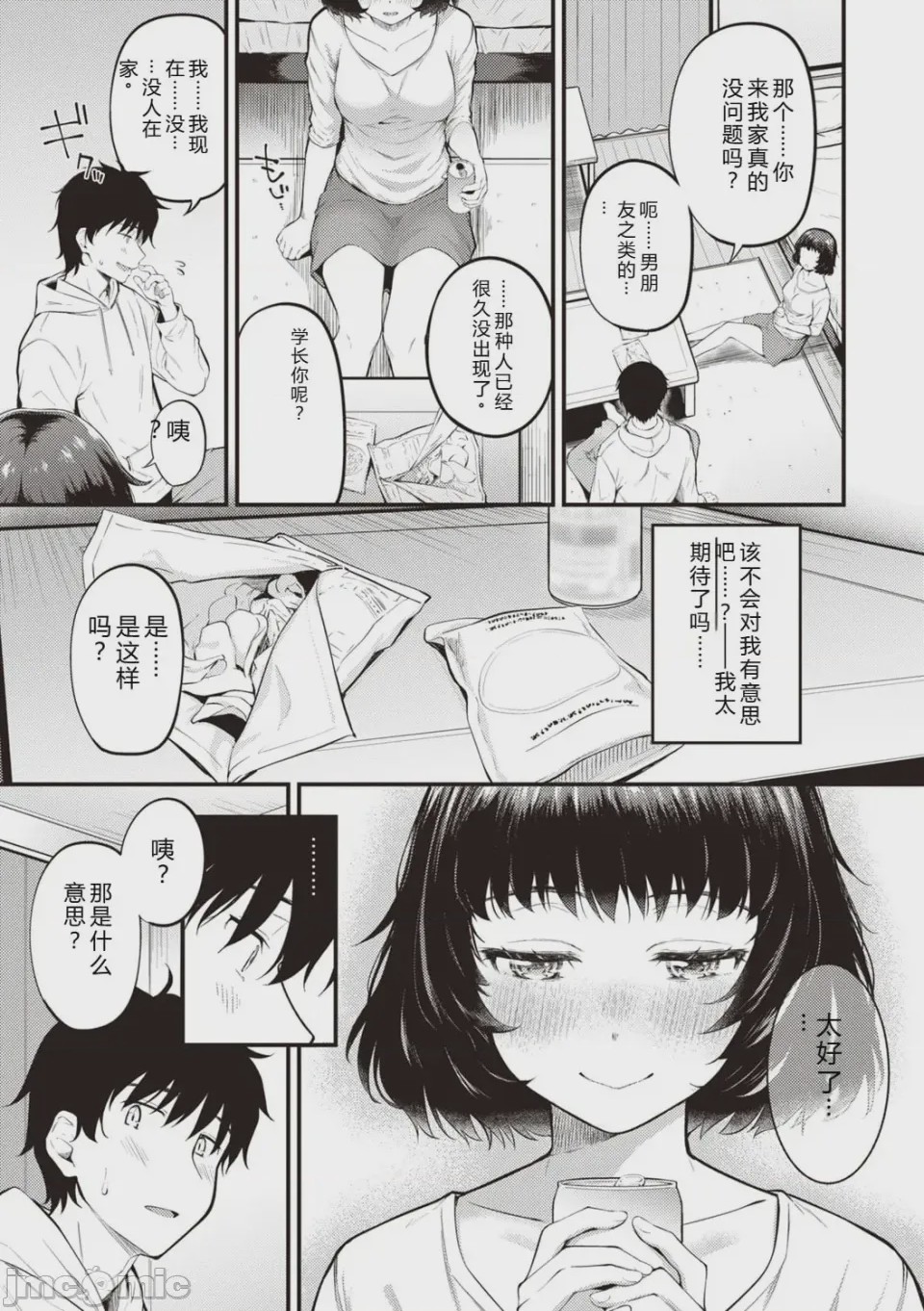 第1话，第 59 頁