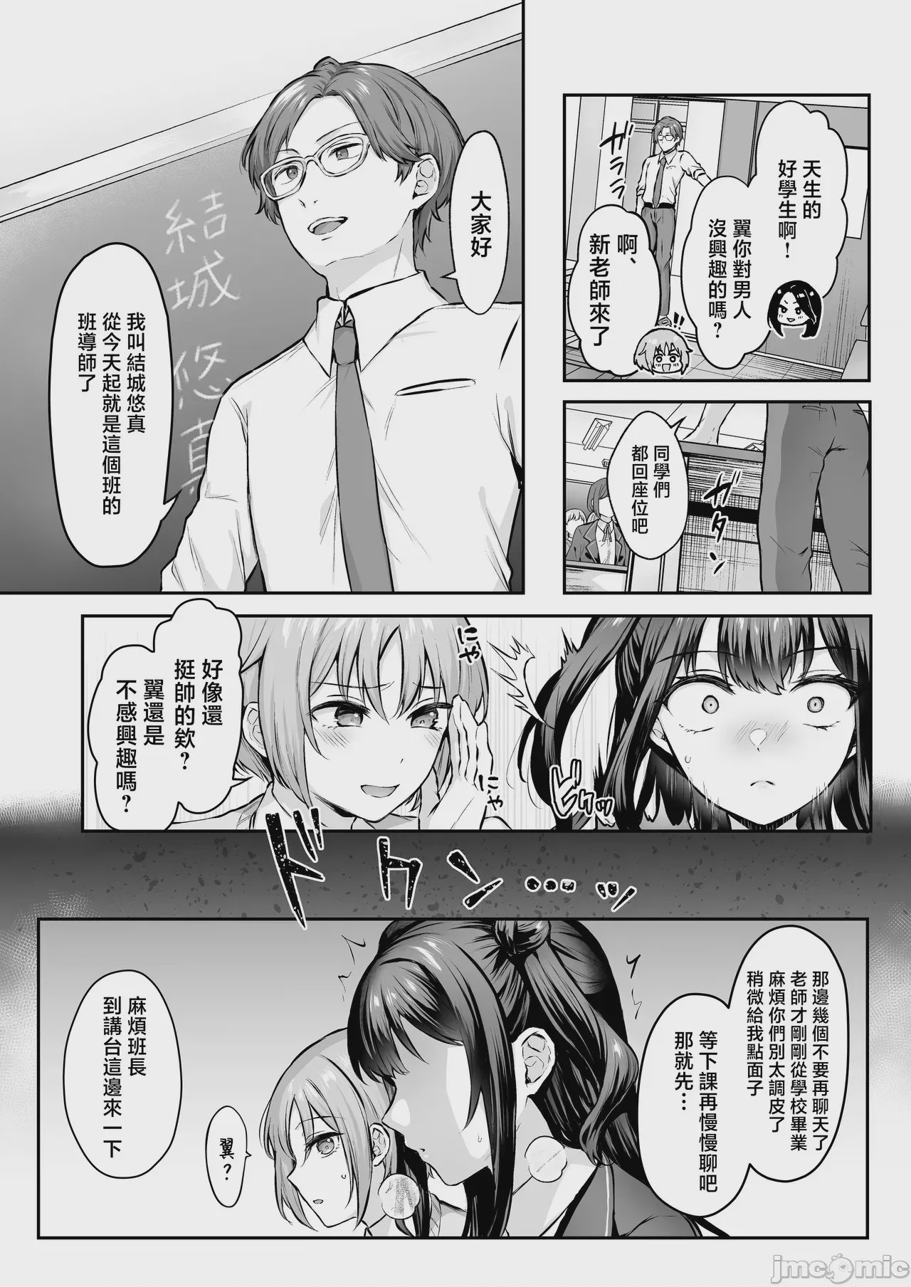 第1话, page 4