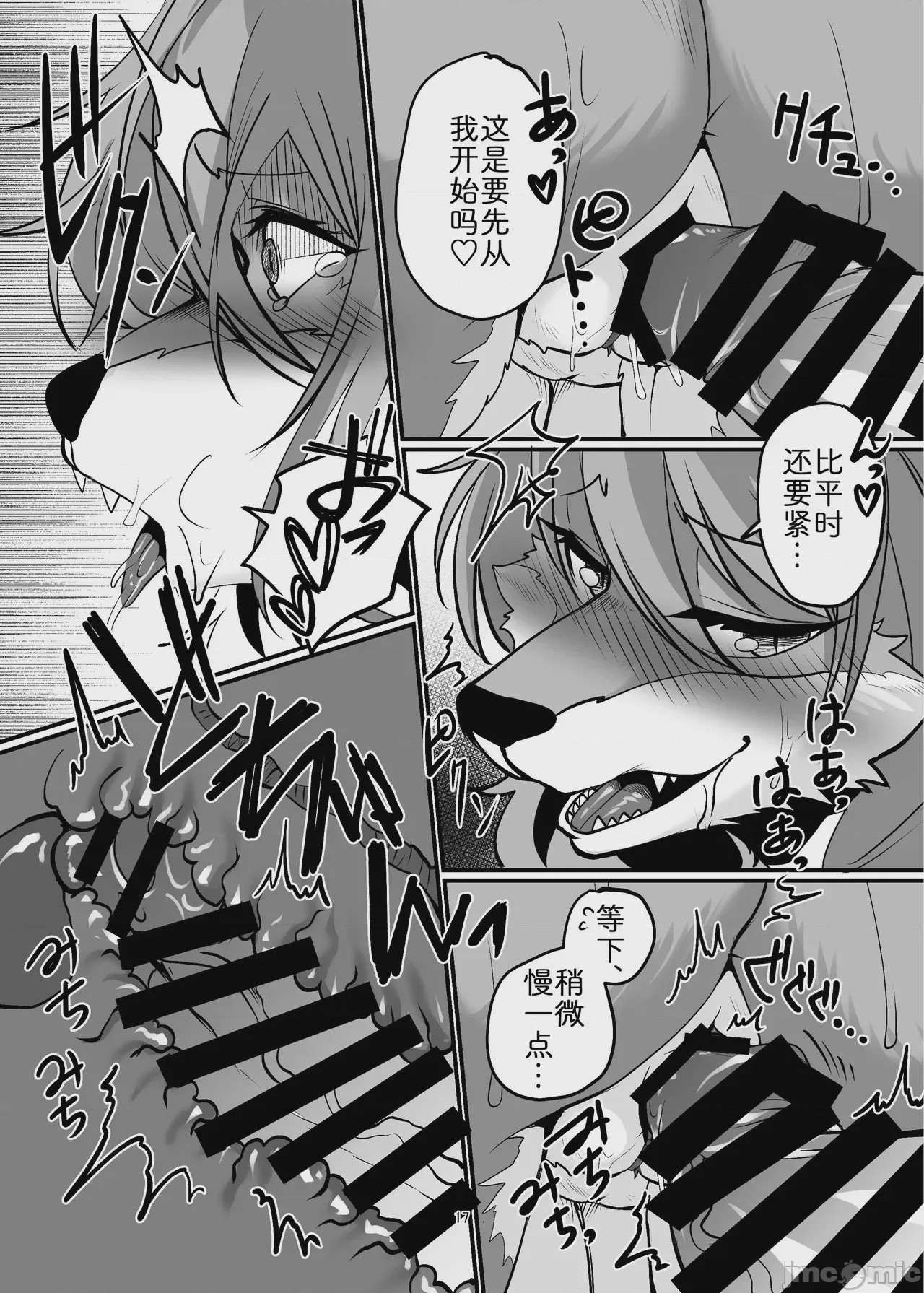 第1话、17 ページ
