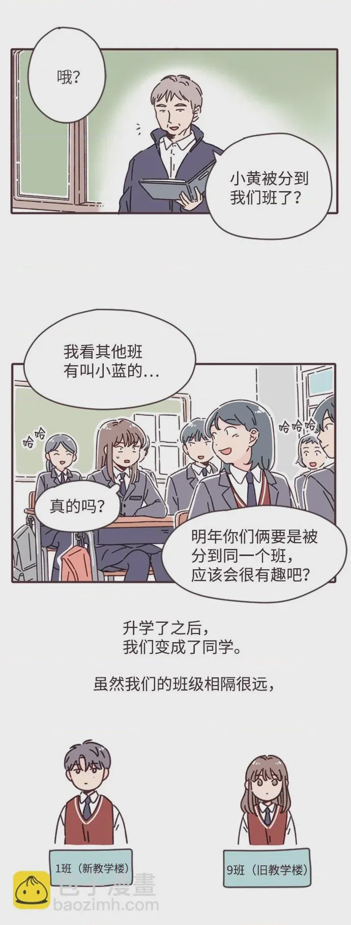 第1话 第1話, 페이지 14