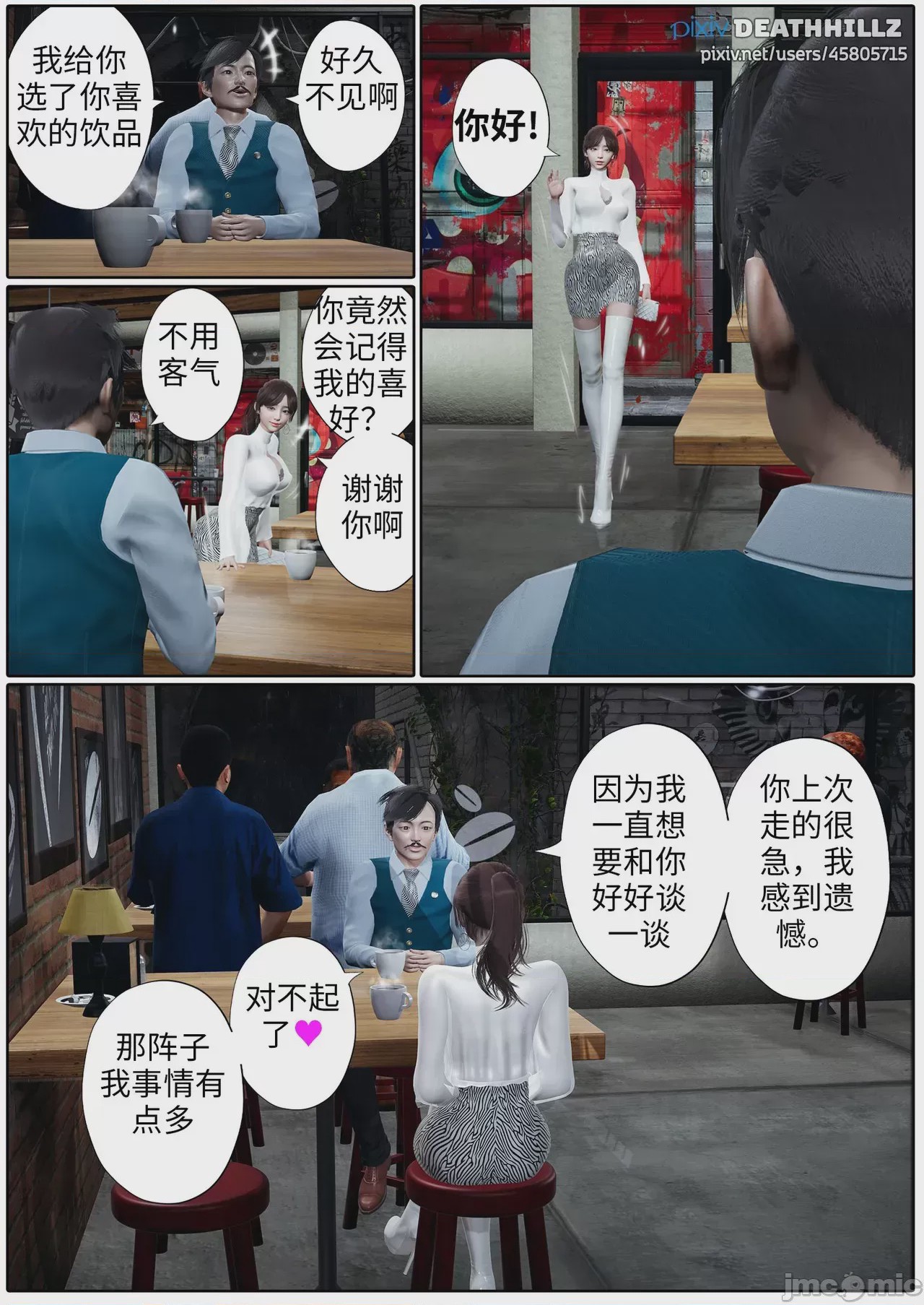 第1话，第 1094 页