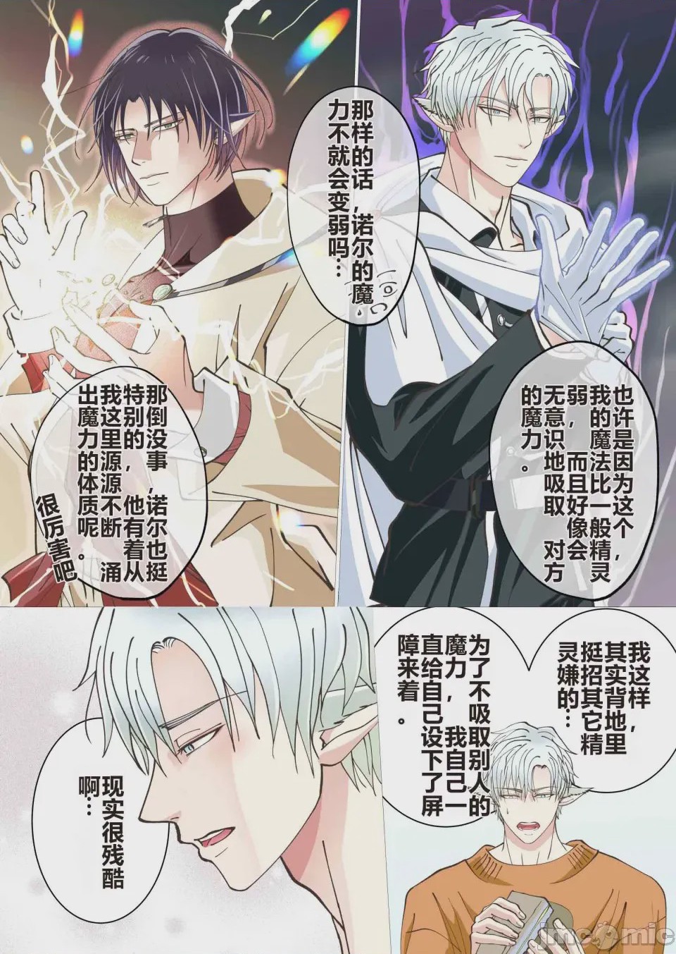 第1话、13 ページ