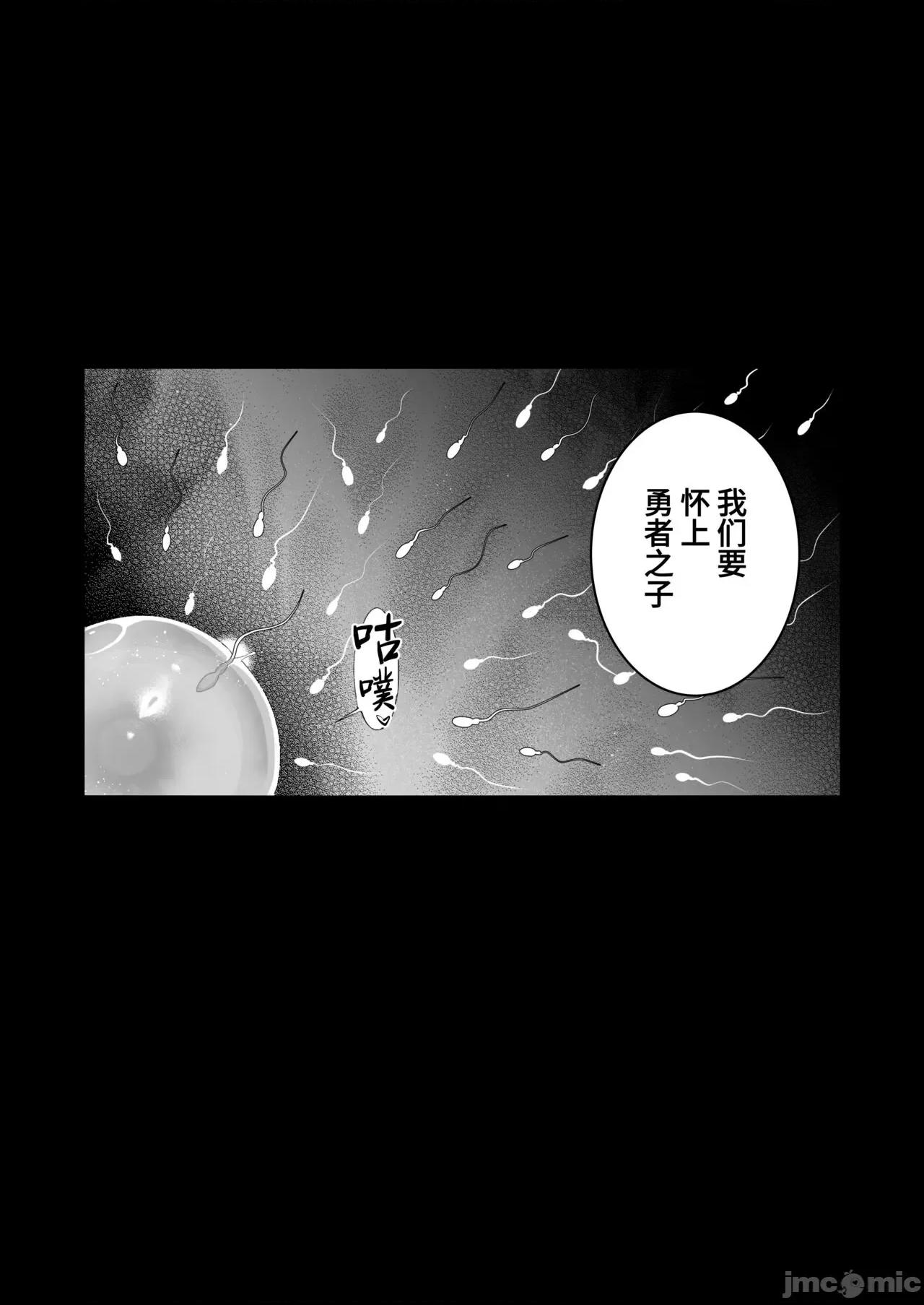 [葱鱼个人汉化] [とりのす (Shingo.)] 勇者さまが弱くて不安なので神はシスターに種付交尾を命じました [中国翻訳] 第1话, page 50