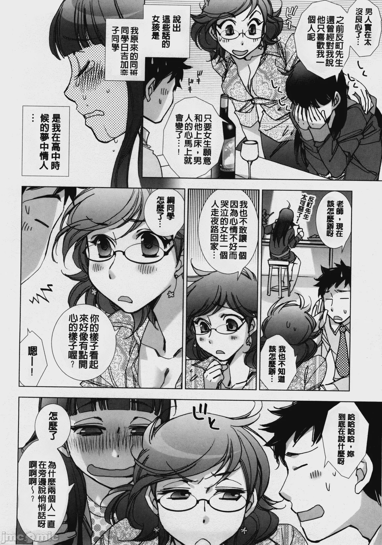 第1话，第 53 頁