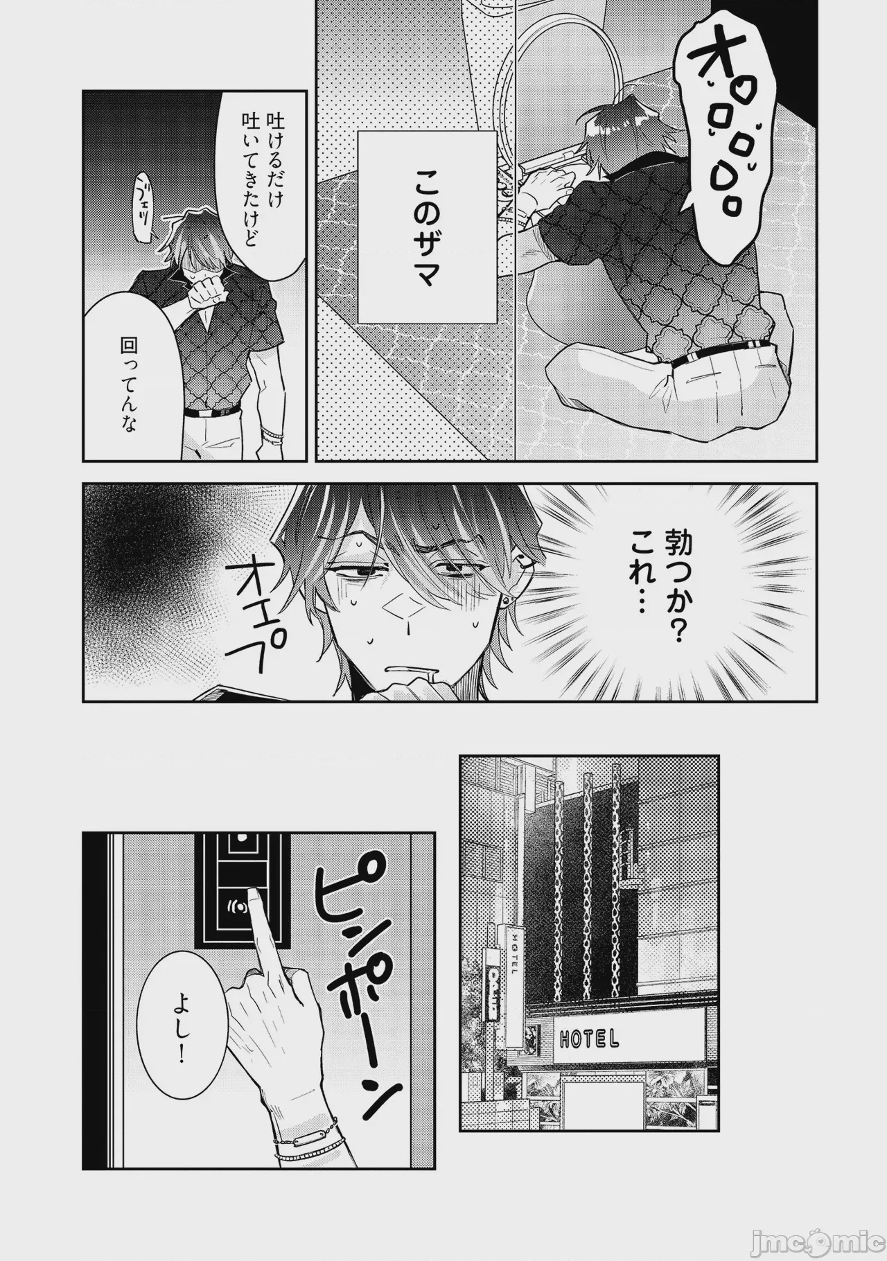 第1话, page 25