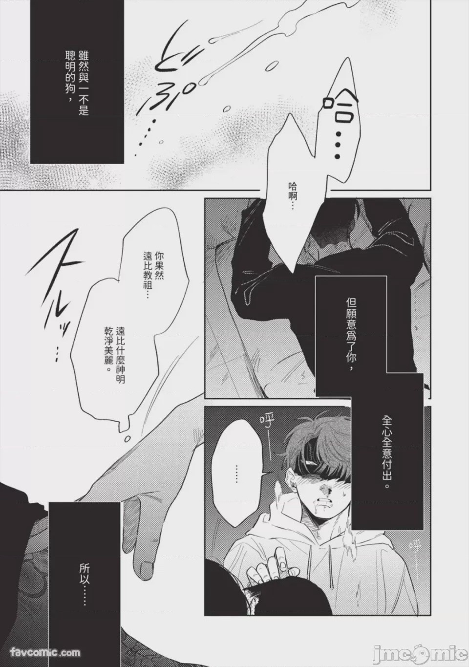 第1话，第 94 页