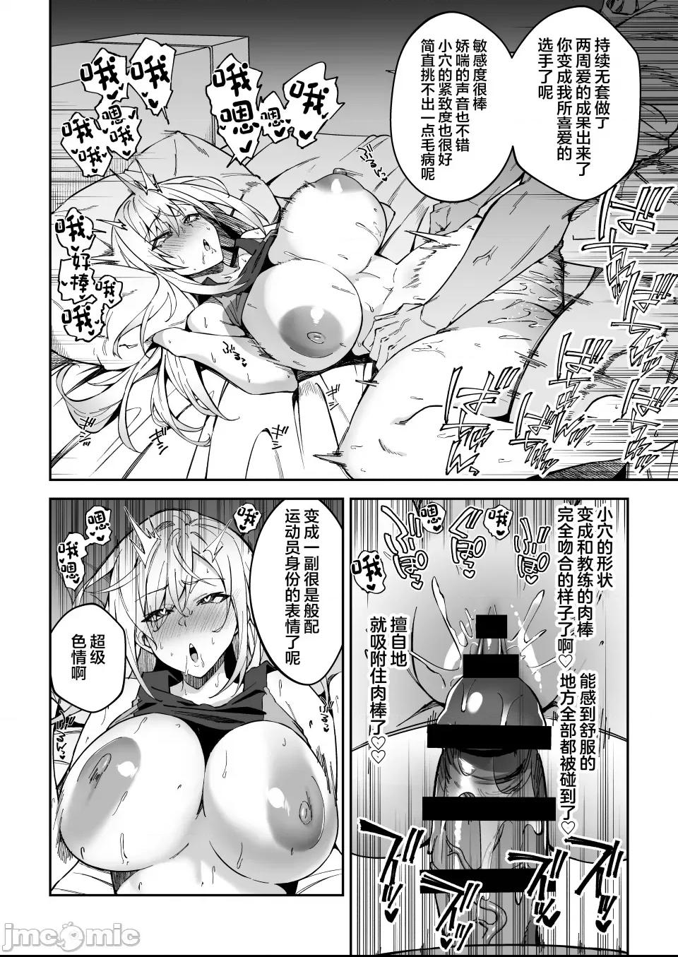 (C102) [しゅにち関数 (しゅにち)] ガチハメSEX指導 (オリジナル) [DL版] 第1话，第 27 页