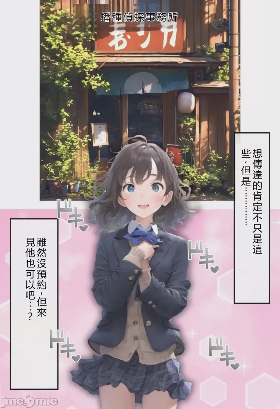 第1话，第 263 頁