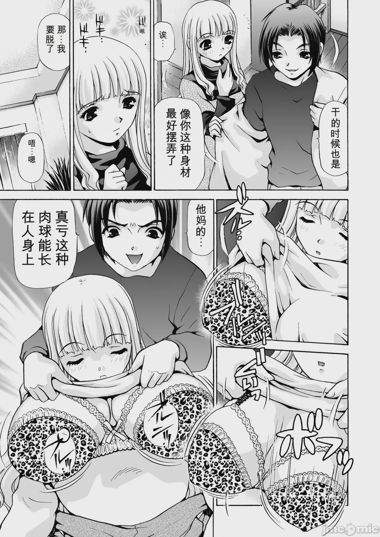 第1话, page 10